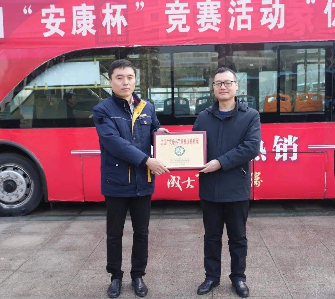 江蘇省總工會到徐州公交集團為全國“安康杯”競賽優勝班組1路線授牌